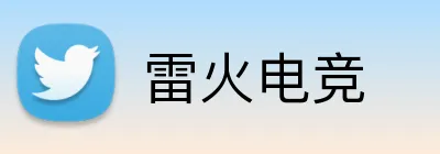雷火电竞 Logo