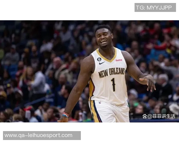 夸梅直言锡安体重过重难以完成赛季82场比赛曾遭质疑被指嫉妒他